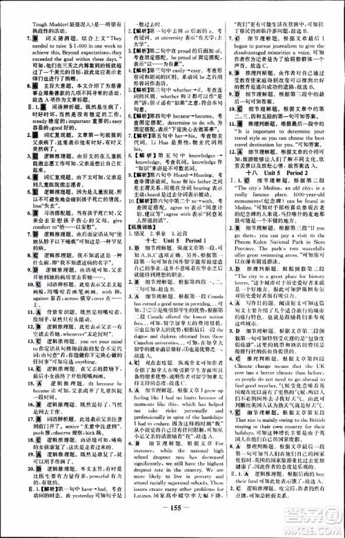 9787537682329世纪金榜课时讲练通人教版选修7英语2018年参考答案 9787537682329世纪金榜课时讲练通人教版选修7英语2018年参考答案