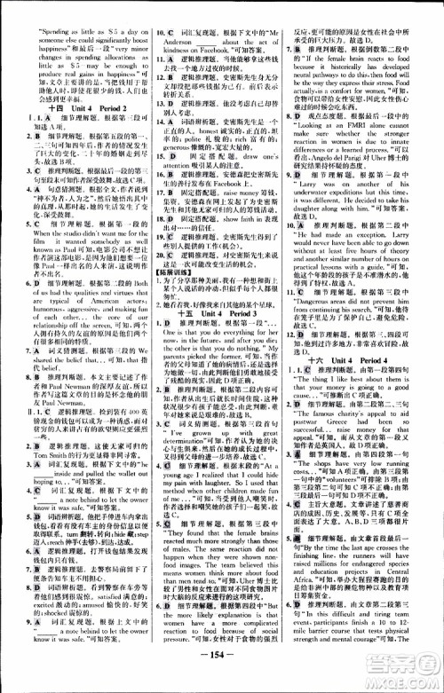 9787537682329世纪金榜课时讲练通人教版选修7英语2018年参考答案