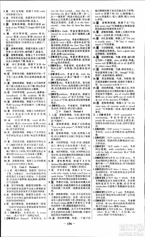 9787537682329世纪金榜课时讲练通人教版选修7英语2018年参考答案 9787537682329世纪金榜课时讲练通人教版选修7英语2018年参考答案