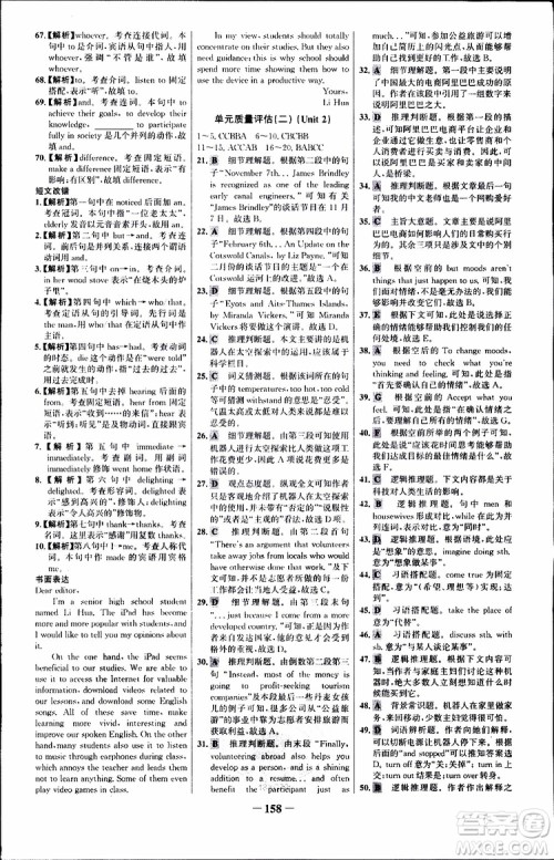 9787537682329世纪金榜课时讲练通人教版选修7英语2018年参考答案 9787537682329世纪金榜课时讲练通人教版选修7英语2018年参考答案