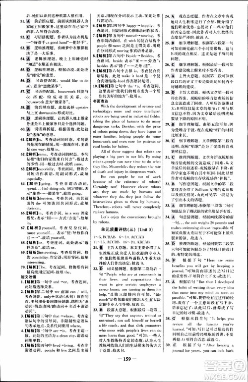 9787537682329世纪金榜课时讲练通人教版选修7英语2018年参考答案 9787537682329世纪金榜课时讲练通人教版选修7英语2018年参考答案