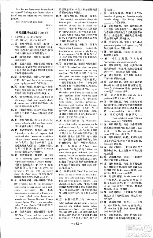 9787537682329世纪金榜课时讲练通人教版选修7英语2018年参考答案 9787537682329世纪金榜课时讲练通人教版选修7英语2018年参考答案