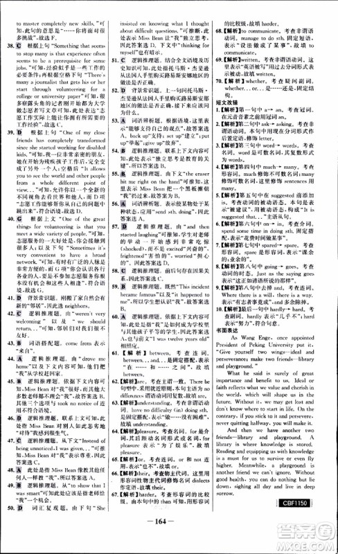 9787537682329世纪金榜课时讲练通人教版选修7英语2018年参考答案 9787537682329世纪金榜课时讲练通人教版选修7英语2018年参考答案