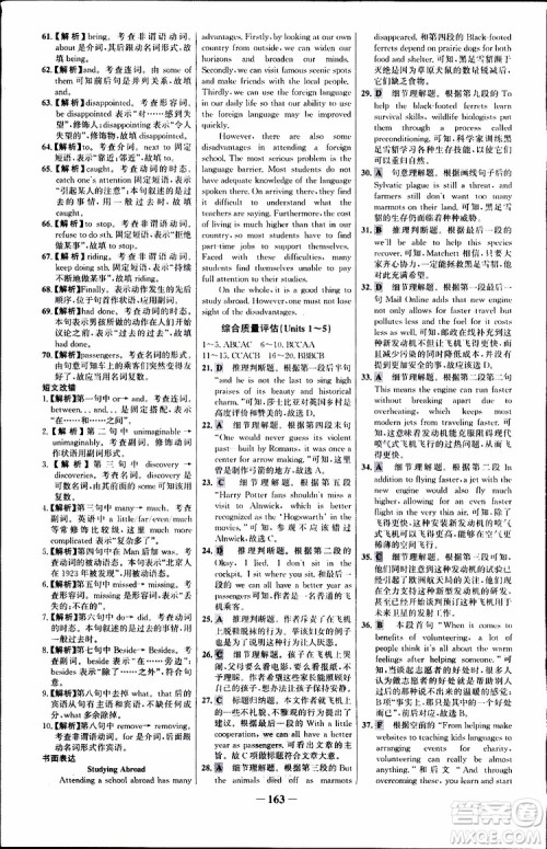 9787537682329世纪金榜课时讲练通人教版选修7英语2018年参考答案 9787537682329世纪金榜课时讲练通人教版选修7英语2018年参考答案