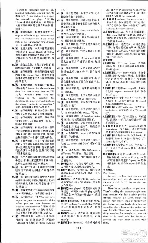 9787537682329世纪金榜课时讲练通人教版选修7英语2018年参考答案 9787537682329世纪金榜课时讲练通人教版选修7英语2018年参考答案