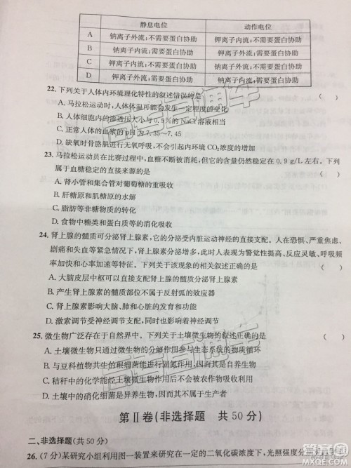 2019届江南十校高三第二次大联考生物试题及参考答案 2019届江南十校高三第二次大联考生物试题及参考答案