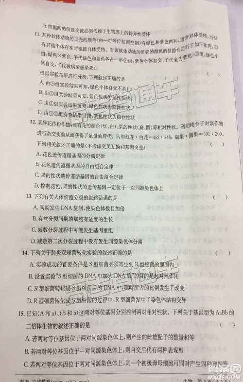 2019届江南十校高三第二次大联考生物试题及参考答案 2019届江南十校高三第二次大联考生物试题及参考答案