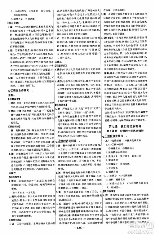 9787534153181世纪金榜高中课时讲练通2018年人教版思想政治必修3参考答案 9787534153181世纪金榜高中课时讲练通2018年人教版思想政治必修3参考答案