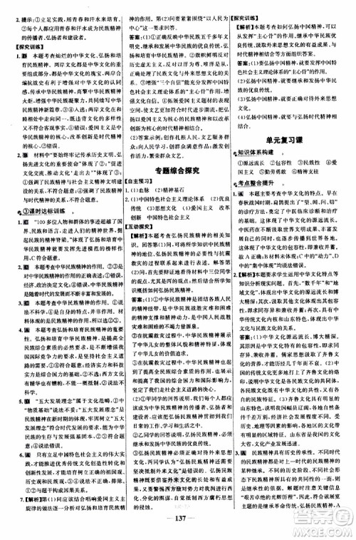 9787534153181世纪金榜高中课时讲练通2018年人教版思想政治必修3参考答案 9787534153181世纪金榜高中课时讲练通2018年人教版思想政治必修3参考答案