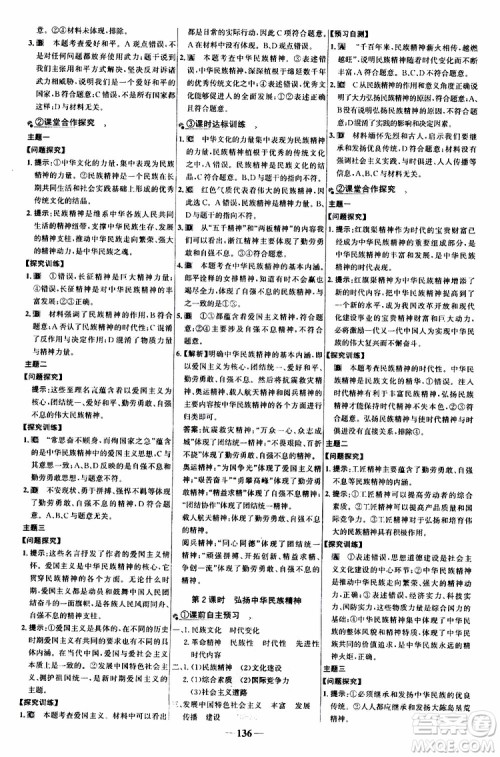 9787534153181世纪金榜高中课时讲练通2018年人教版思想政治必修3参考答案 9787534153181世纪金榜高中课时讲练通2018年人教版思想政治必修3参考答案