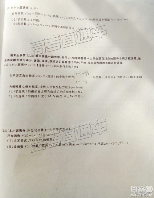 2019届百校联盟TOP20十二月联考全国Ⅰ卷理数试题及参考答案