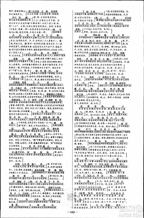 世纪金榜2018年课时讲练通语文必修5人教版参考答案 世纪金榜2018年课时讲练通语文必修5人教版参考答案