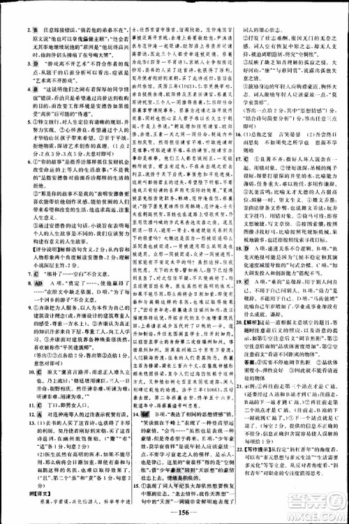 世纪金榜2018年课时讲练通语文必修5人教版参考答案 世纪金榜2018年课时讲练通语文必修5人教版参考答案