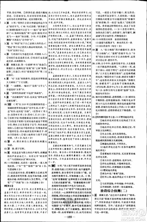 世纪金榜2018年课时讲练通语文必修5人教版参考答案 世纪金榜2018年课时讲练通语文必修5人教版参考答案