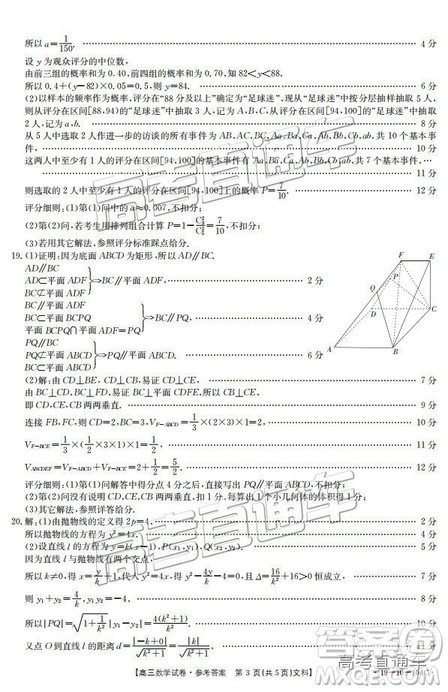 2019届高三山西金太阳百校联考百千联考104C文数参考答案