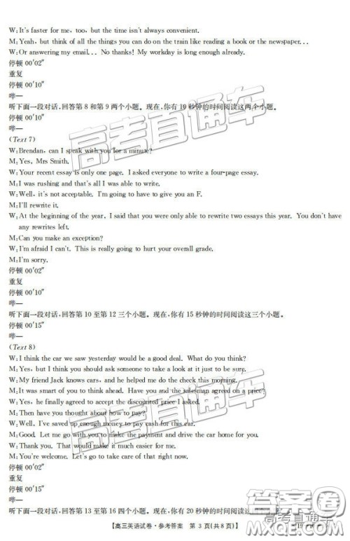 2019届山西金太阳百校联考百千联考英语参考答案 2019届山西金太阳百校联考百千联考英语参考答案