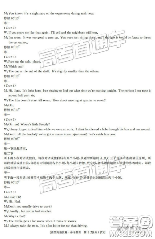 2019届山西金太阳百校联考百千联考英语参考答案 2019届山西金太阳百校联考百千联考英语参考答案