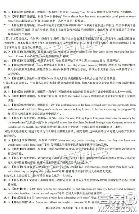 2019届山西金太阳百校联考百千联考英语参考答案 2019届山西金太阳百校联考百千联考英语参考答案