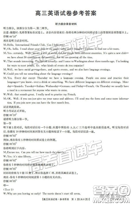 2019届山西金太阳百校联考百千联考英语参考答案 2019届山西金太阳百校联考百千联考英语参考答案