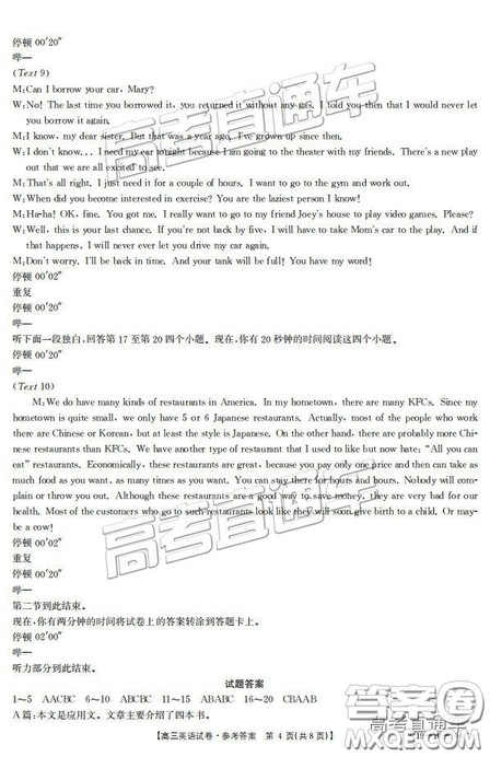 2019届山西金太阳百校联考百千联考英语参考答案 2019届山西金太阳百校联考百千联考英语参考答案