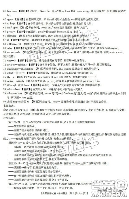 2019届山西金太阳百校联考百千联考英语参考答案 2019届山西金太阳百校联考百千联考英语参考答案