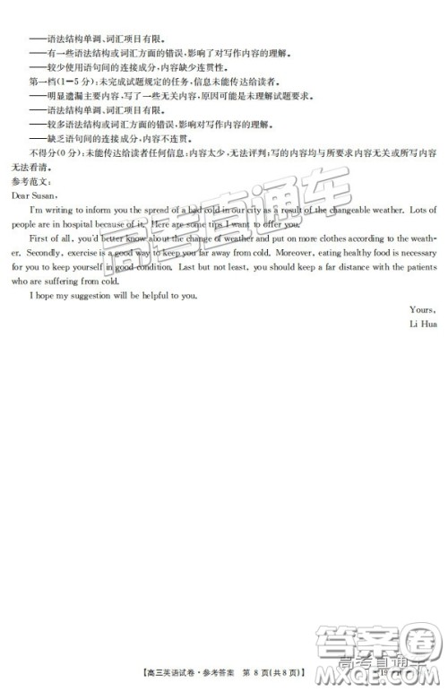 2019届山西金太阳百校联考百千联考英语参考答案 2019届山西金太阳百校联考百千联考英语参考答案