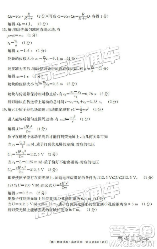 山西金太阳百校联考百千联考104C2019届高三理综参考答案 山西金太阳百校联考百千联考104C2019届高三理综参考答案