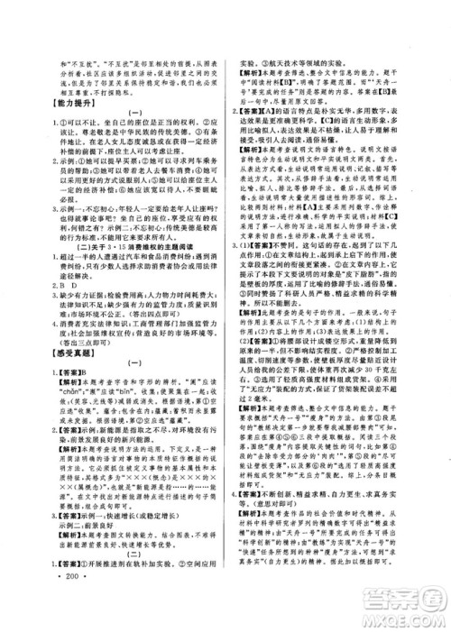 尚文教育2019中考版现代文尚文阅读参考答案 尚文教育2019中考版现代文尚文阅读参考答案