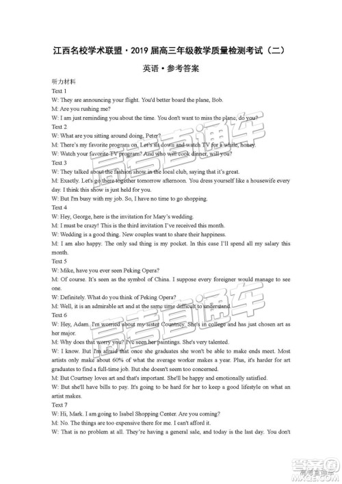 2019届江西名校学术联盟高三年级教学质量检测考试二英语参考答案 2019届江西名校学术联盟高三年级教学质量检测考试二英语参考答案