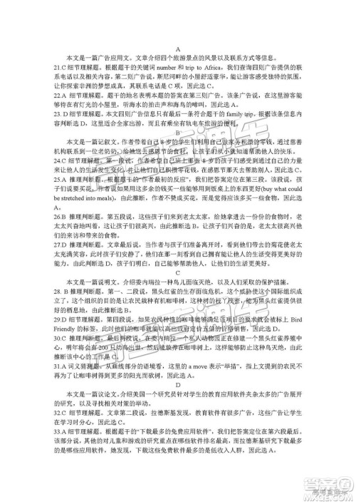 2019届江西名校学术联盟高三年级教学质量检测考试二英语参考答案 2019届江西名校学术联盟高三年级教学质量检测考试二英语参考答案