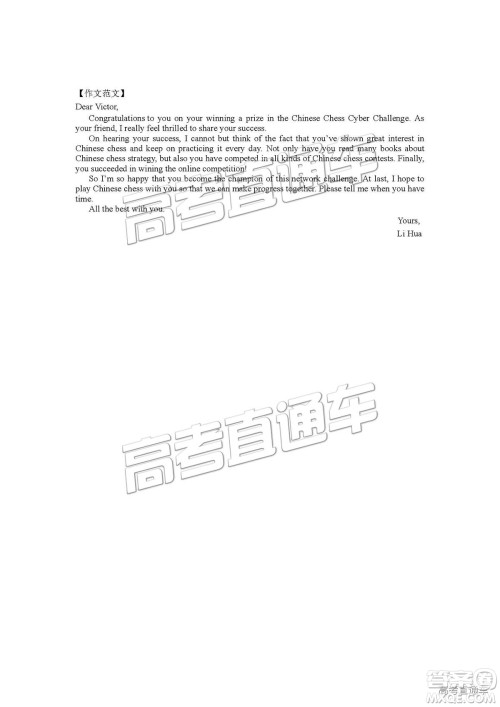 2019届江西名校学术联盟高三年级教学质量检测考试二英语参考答案 2019届江西名校学术联盟高三年级教学质量检测考试二英语参考答案