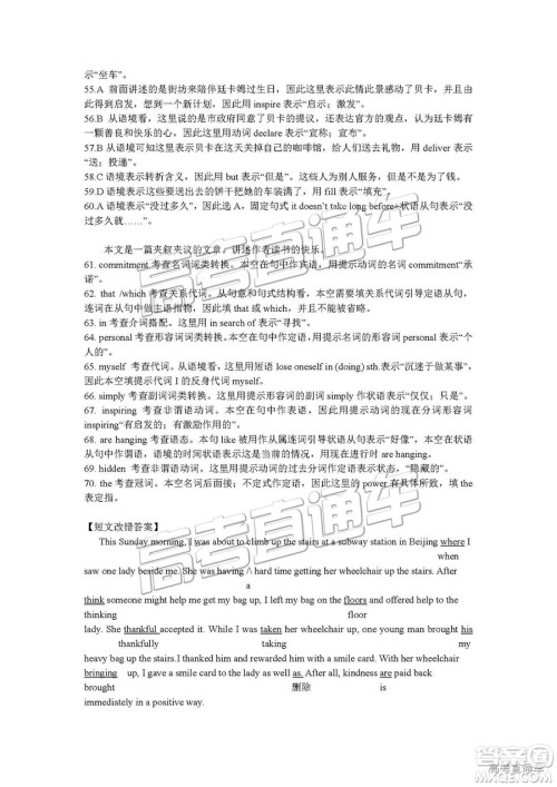 2019届江西名校学术联盟高三年级教学质量检测考试二英语参考答案