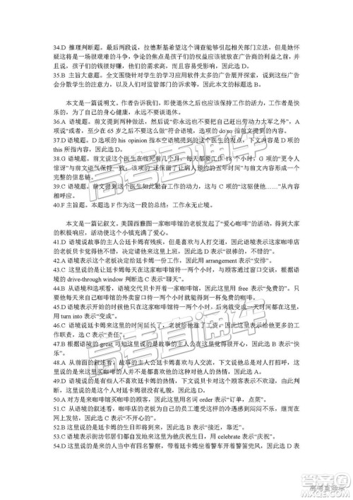 2019届江西名校学术联盟高三年级教学质量检测考试二英语参考答案 2019届江西名校学术联盟高三年级教学质量检测考试二英语参考答案