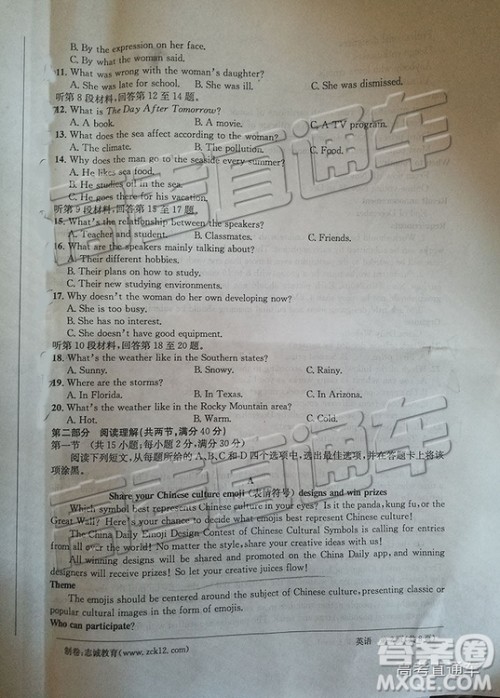 江南十校2019届高三第二次大联考英语试题及参考答案 江南十校2019届高三第二次大联考英语试题及参考答案