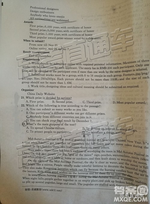 江南十校2019届高三第二次大联考英语试题及参考答案 江南十校2019届高三第二次大联考英语试题及参考答案