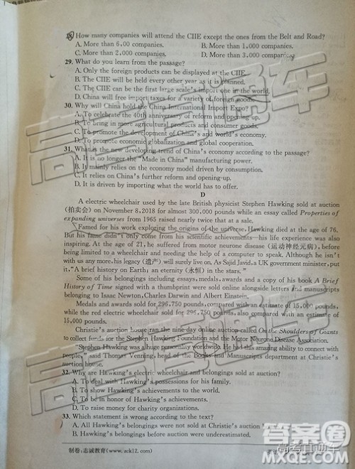 江南十校2019届高三第二次大联考英语试题及参考答案 江南十校2019届高三第二次大联考英语试题及参考答案