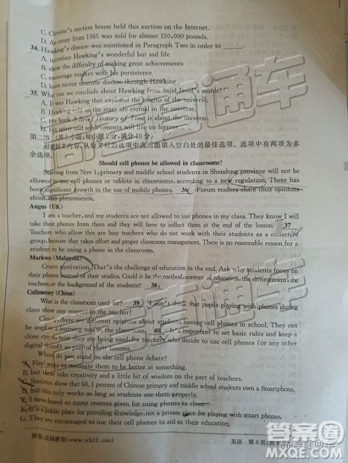 江南十校2019届高三第二次大联考英语试题及参考答案 江南十校2019届高三第二次大联考英语试题及参考答案