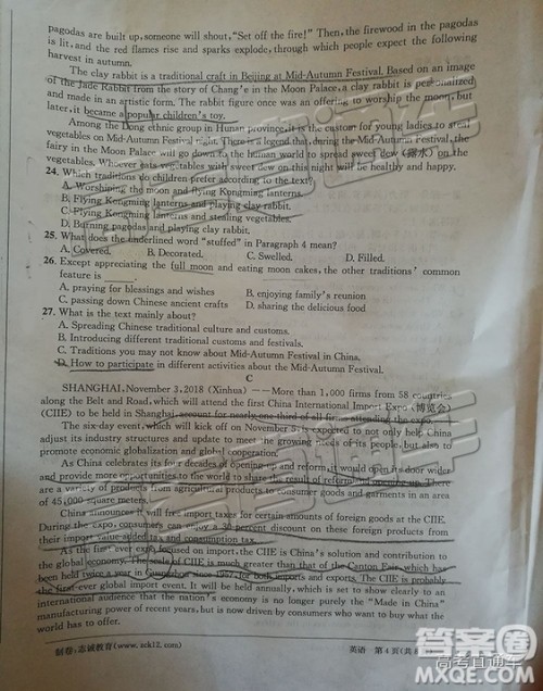 江南十校2019届高三第二次大联考英语试题及参考答案 江南十校2019届高三第二次大联考英语试题及参考答案