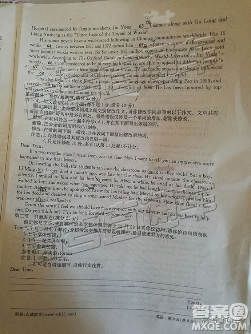 江南十校2019届高三第二次大联考英语试题及参考答案 江南十校2019届高三第二次大联考英语试题及参考答案