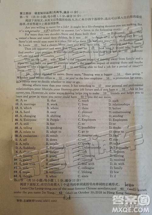 江南十校2019届高三第二次大联考英语试题及参考答案 江南十校2019届高三第二次大联考英语试题及参考答案