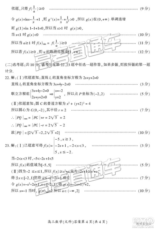 湖南省郴州市2019届高三第一次质量检测文数试题及参考答案