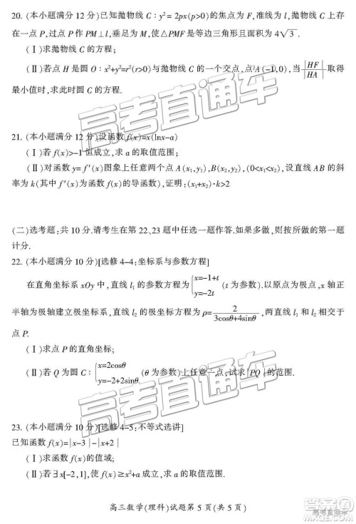 2019届湖南省郴州市高三第一次质量检测理数试题及参考答案 2019届湖南省郴州市高三第一次质量检测理数试题及参考答案