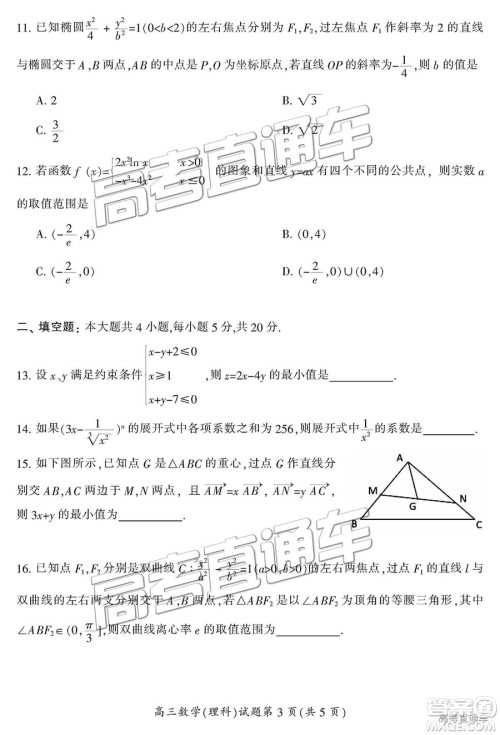 2019届湖南省郴州市高三第一次质量检测理数试题及参考答案