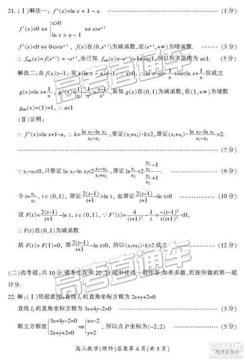 2019届湖南省郴州市高三第一次质量检测理数试题及参考答案