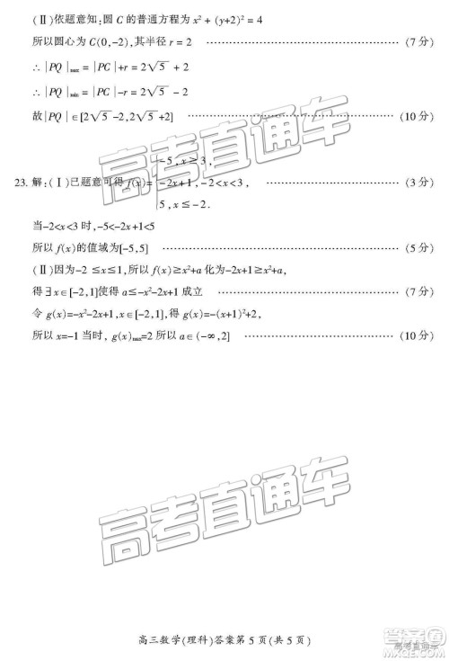 2019届湖南省郴州市高三第一次质量检测理数试题及参考答案 2019届湖南省郴州市高三第一次质量检测理数试题及参考答案