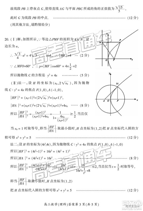 2019届湖南省郴州市高三第一次质量检测理数试题及参考答案