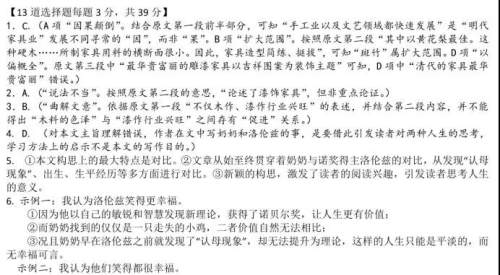 湖北省武汉市部分市级示范2019届高三12月联考语文试卷及答案