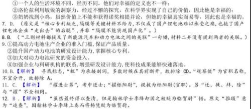 湖北省武汉市部分市级示范2019届高三12月联考语文试卷及答案