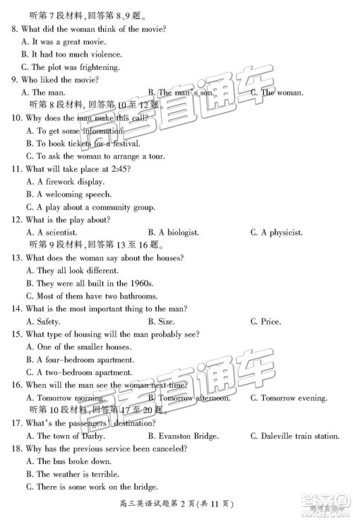 2019届湖南省郴州市高三第一次质量检测英语试题及参考答案