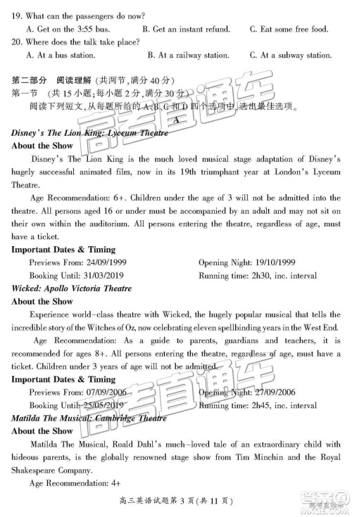 2019届湖南省郴州市高三第一次质量检测英语试题及参考答案